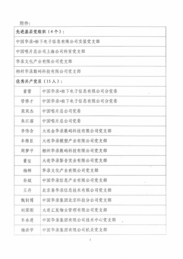 二四六天好彩大全